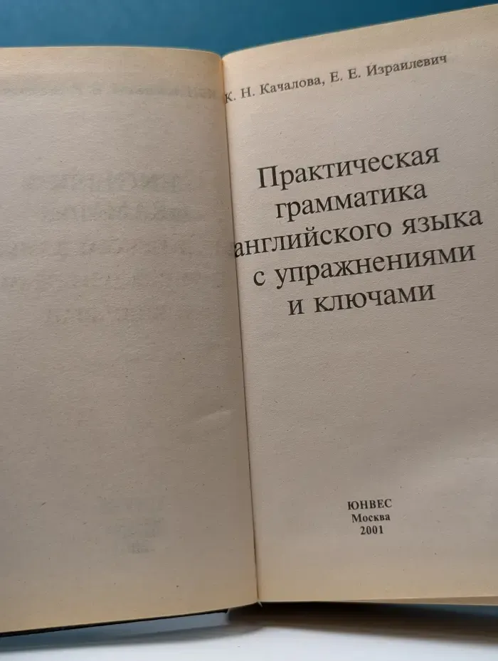 English. Практическая грамматика английского языка с упражнениями и ключами