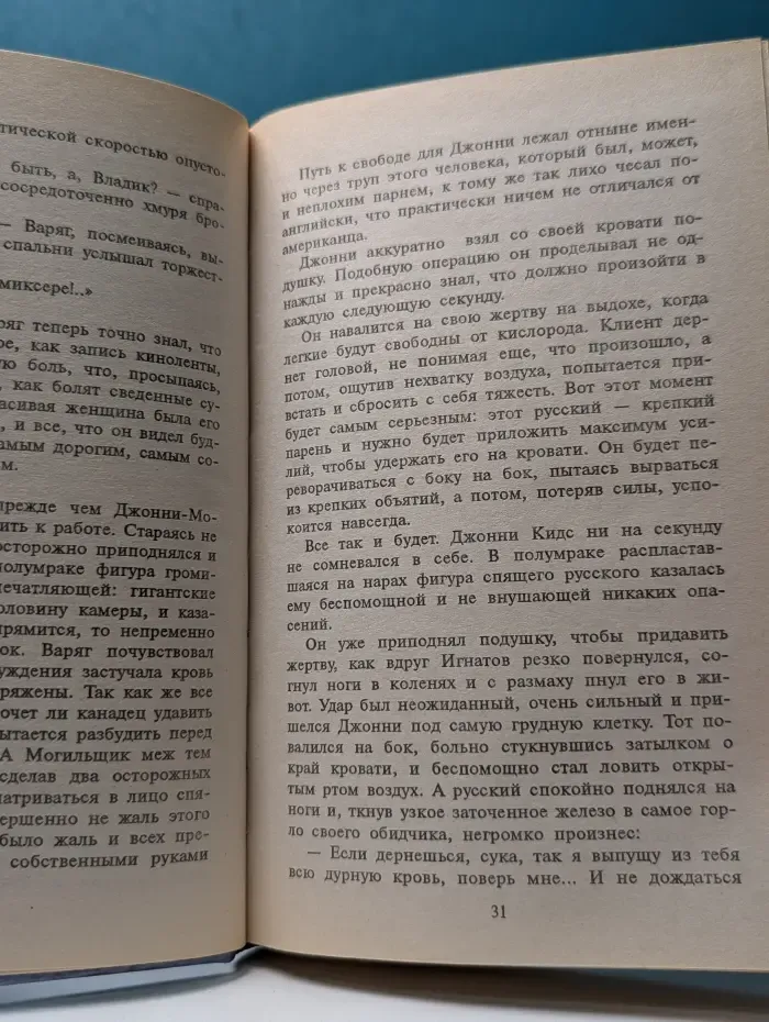 Я - вор в законе. На зоне