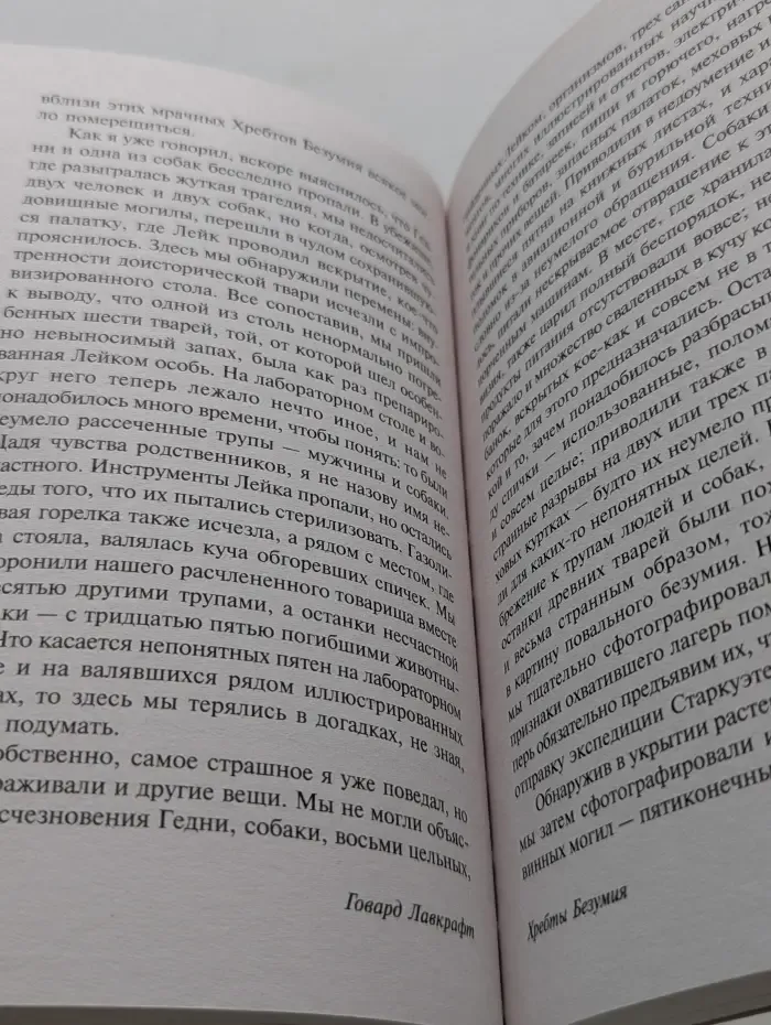 Эксклюзивная классика. Зов Ктулху