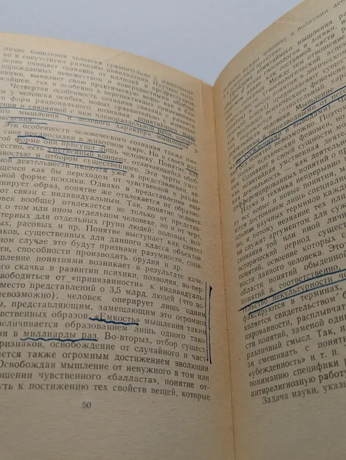 Философия сознания