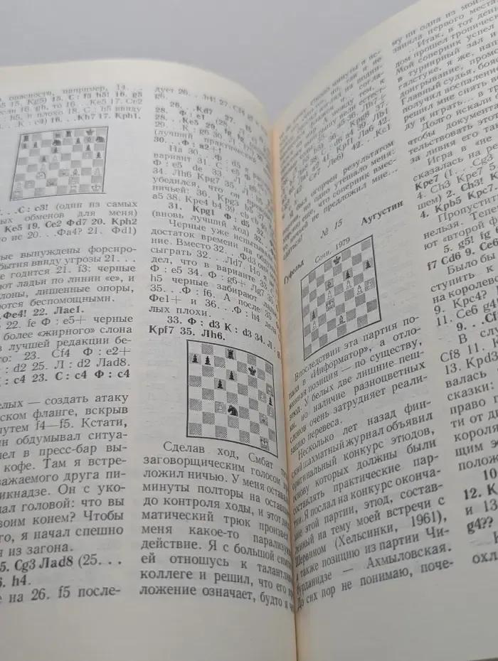 Эдуард Гуфельд