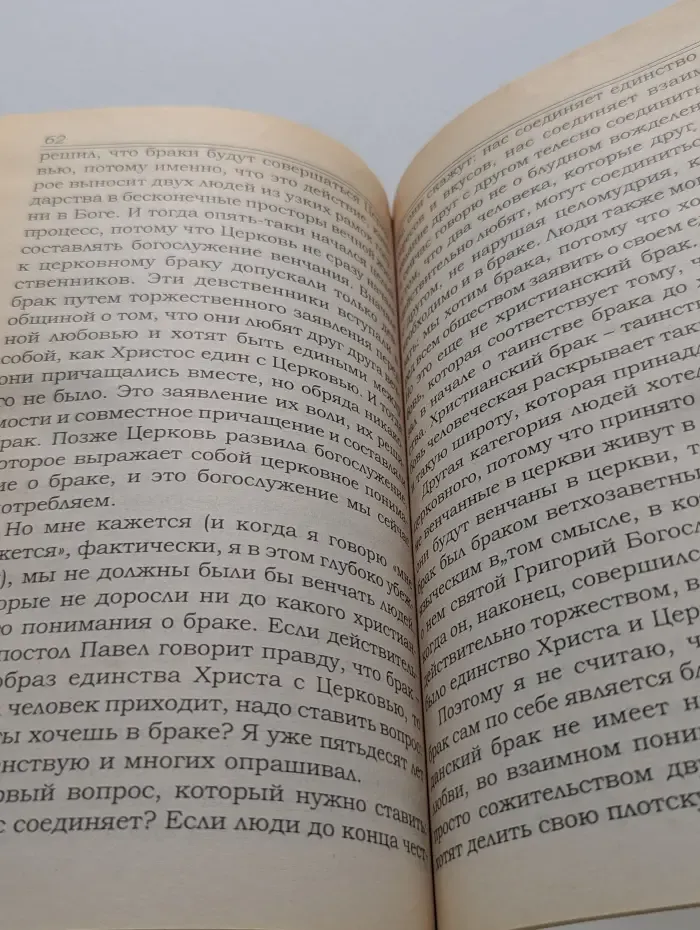 Духовный отец в православии