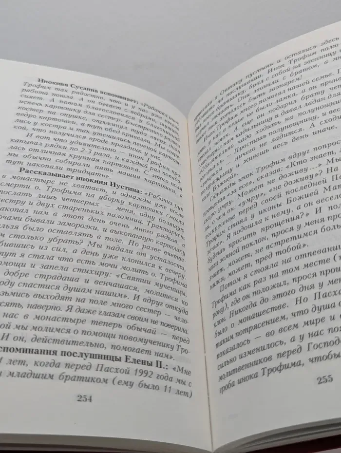 Пасха красная. О трех Оптинских новомучениках, убиенных на Пасху 1993