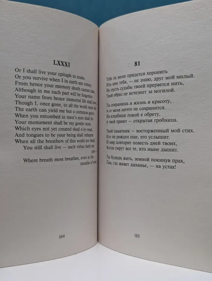Эксклюзивная классика. У. Шекспир. Сонеты