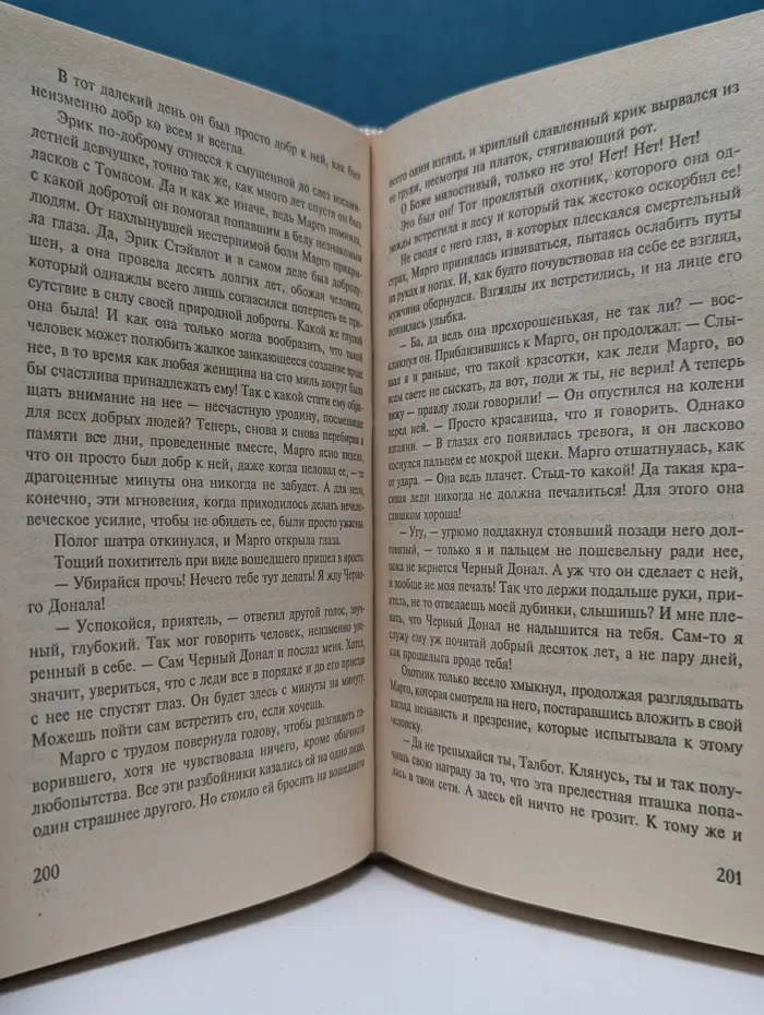 Шарм. Обет любви