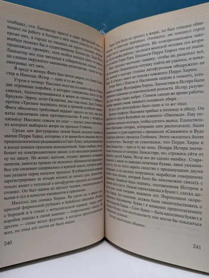 Вердикт