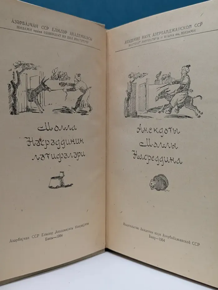 Анекдоты Моллы Насреддина