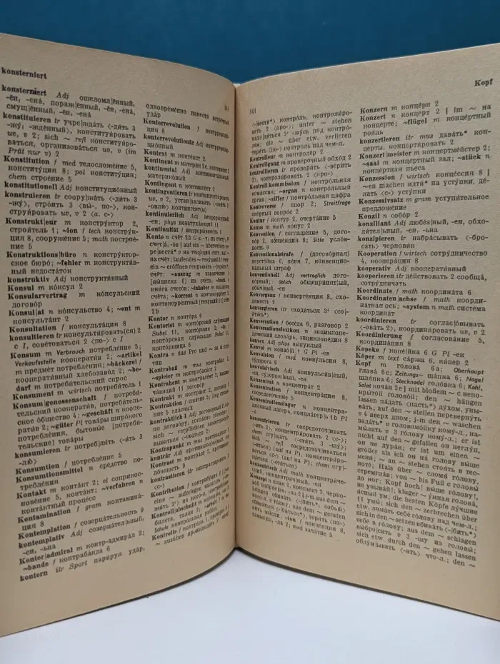 Worterbuch Deutsch-Russisch. Немецко-русский словарь