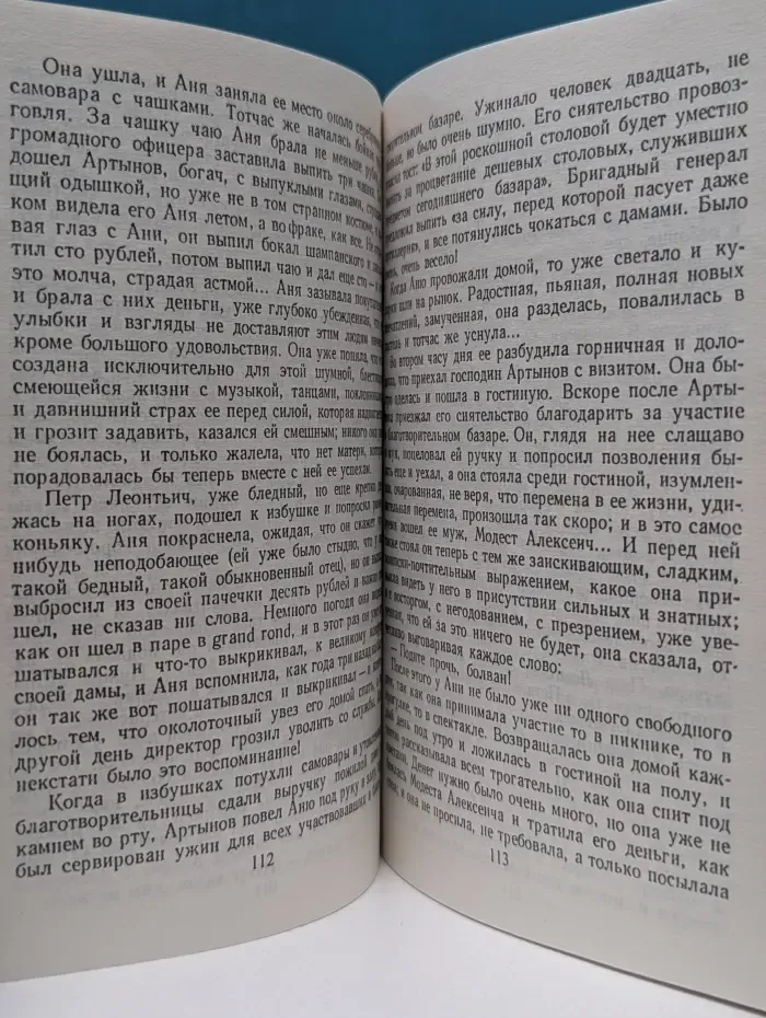 Русская классика в школе. А. П. Чехов. О любви