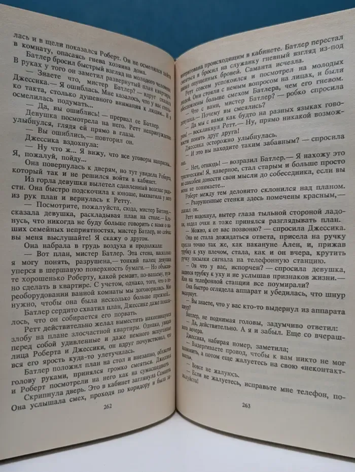 Голливуд. Последняя любовь Скарлетт