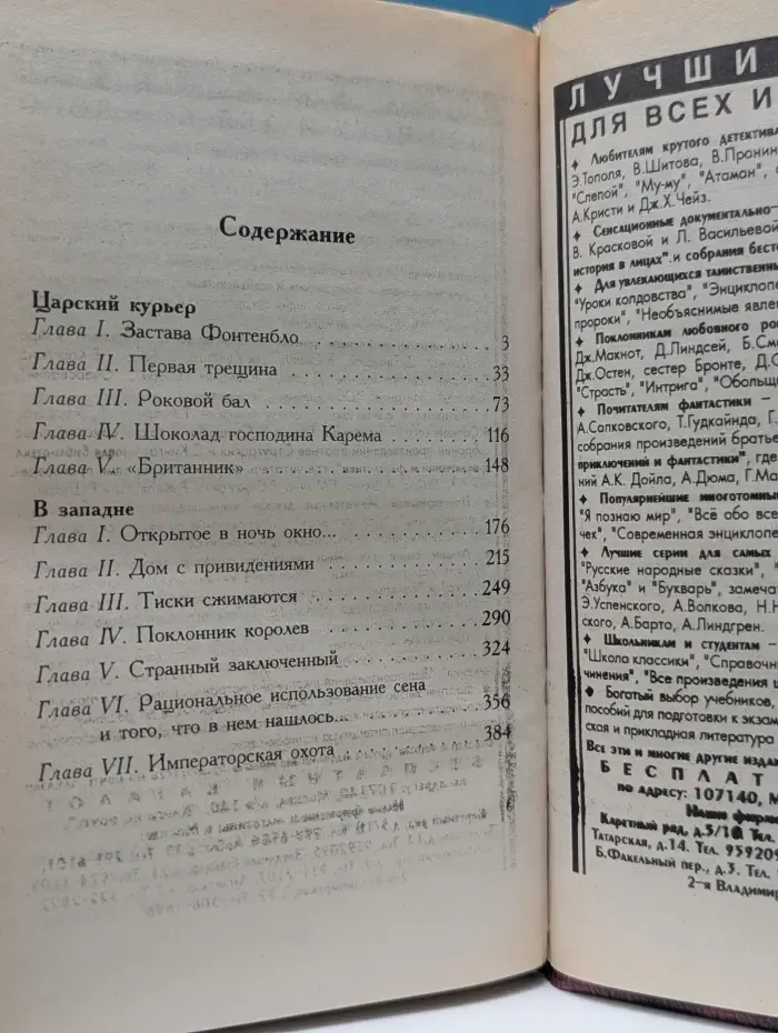 Марианна. Язон четырех морей
