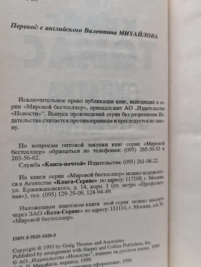 Мировой бестселлер. Схватка с кобрами