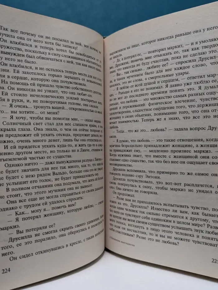 Веер. Прекрасная авантюристка