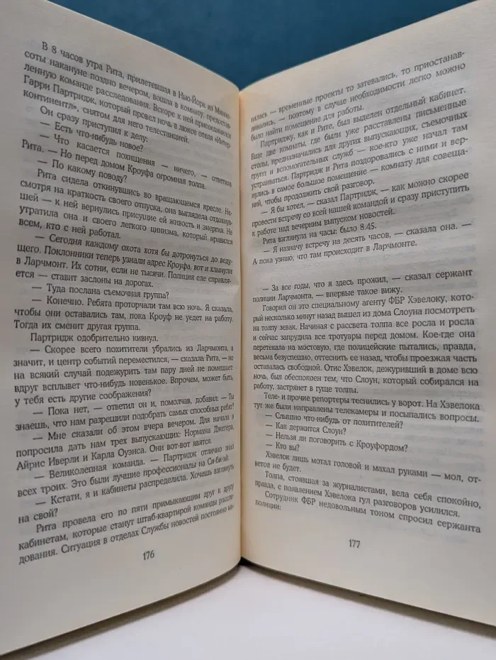 Вечерние новости