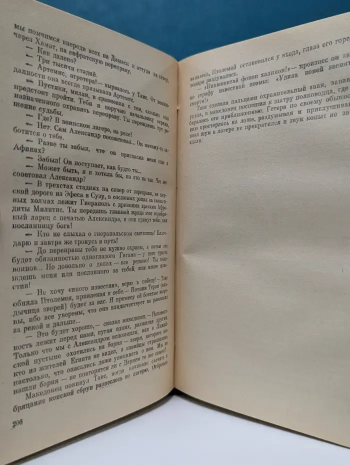 Таис Афинская