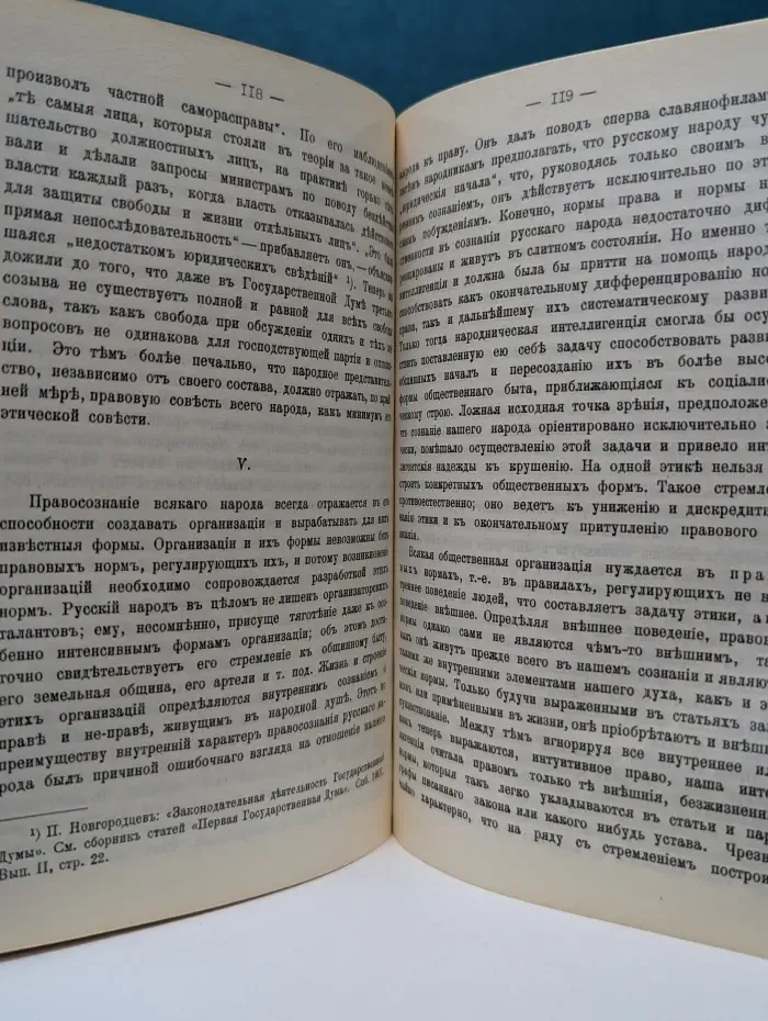 Вехи. Сборник статей о русской интеллигенции