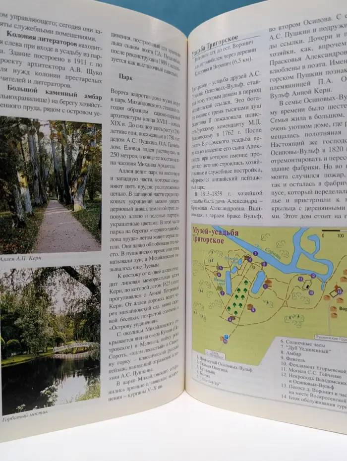 Вокруг света. Псковская область