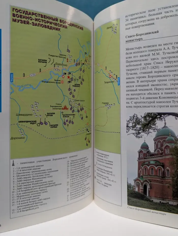 Вокруг света. Подмосковье