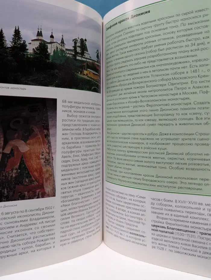 Путеводители Вокруг света. Речные круизы