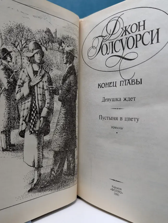 Девушка ждет. Пустыня в цвету