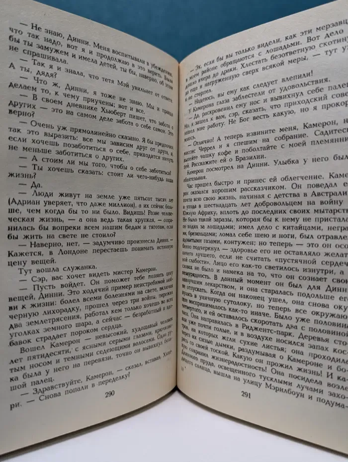Девушка ждет. Пустыня в цвету