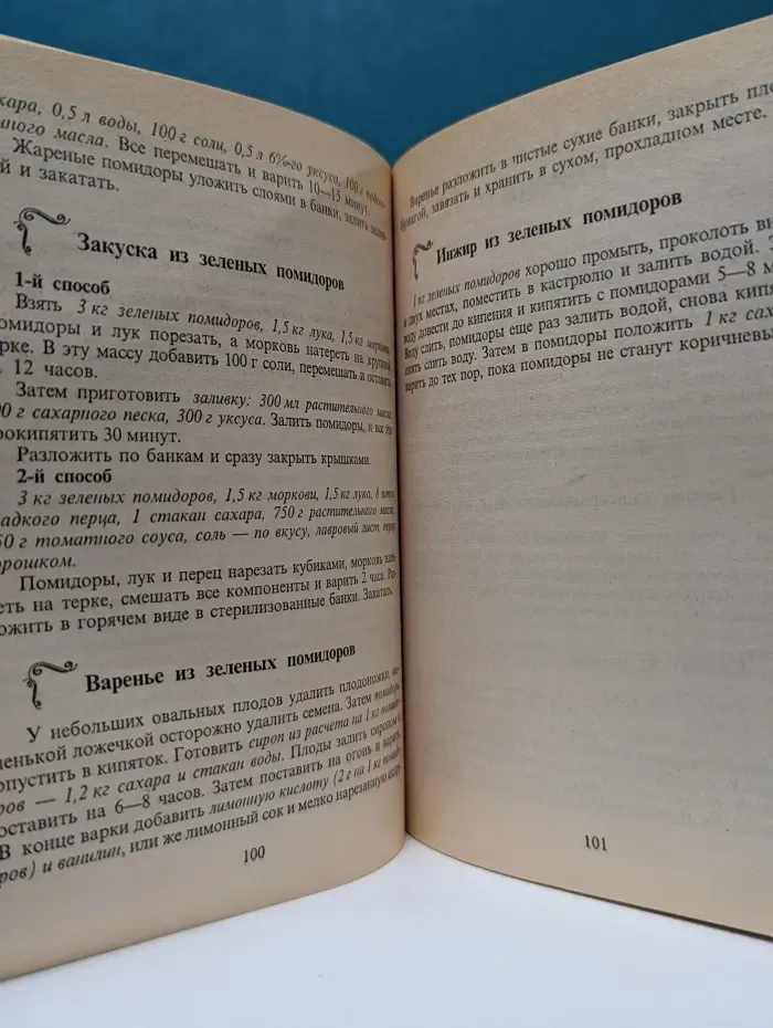 Пир огородника. Лучшие рецепты домашних вин и консервов