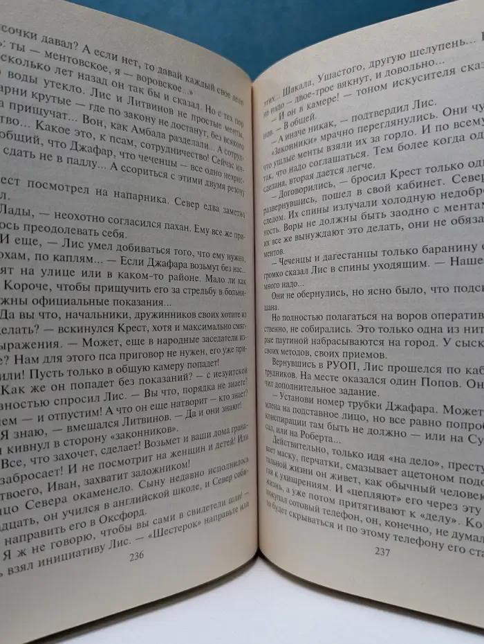 Черная кошка. Антикиллер 2
