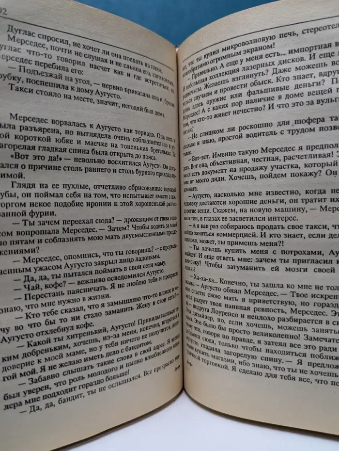 Полнолуние любви