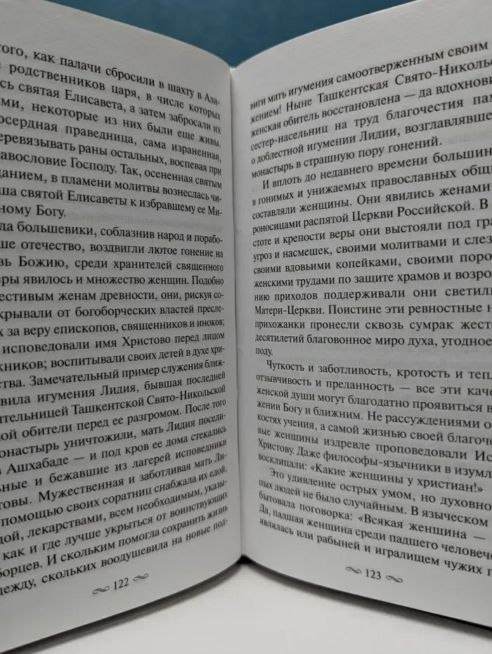Пасха Господня