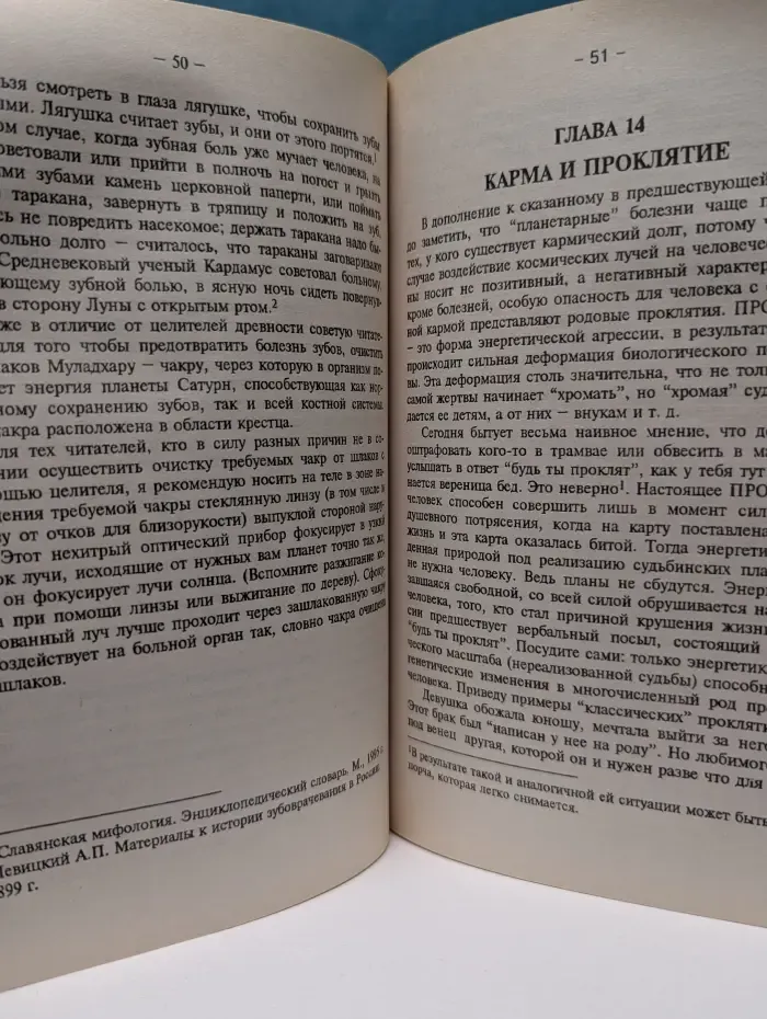 Кармические задачи. Книга 5. Сквозь призму астрологии