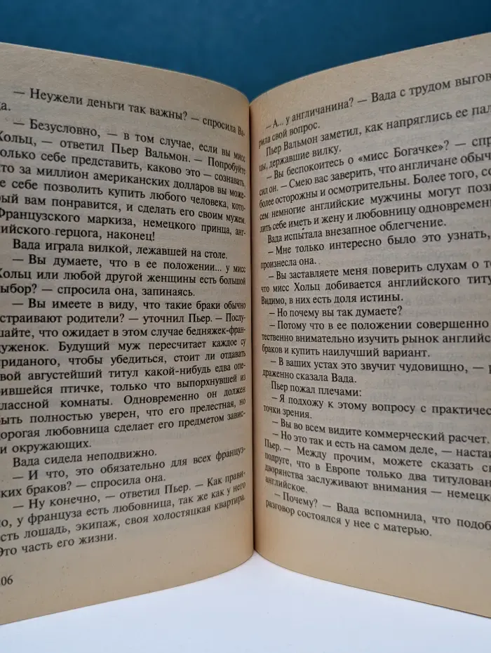 J'ai lu. Огонь желаний