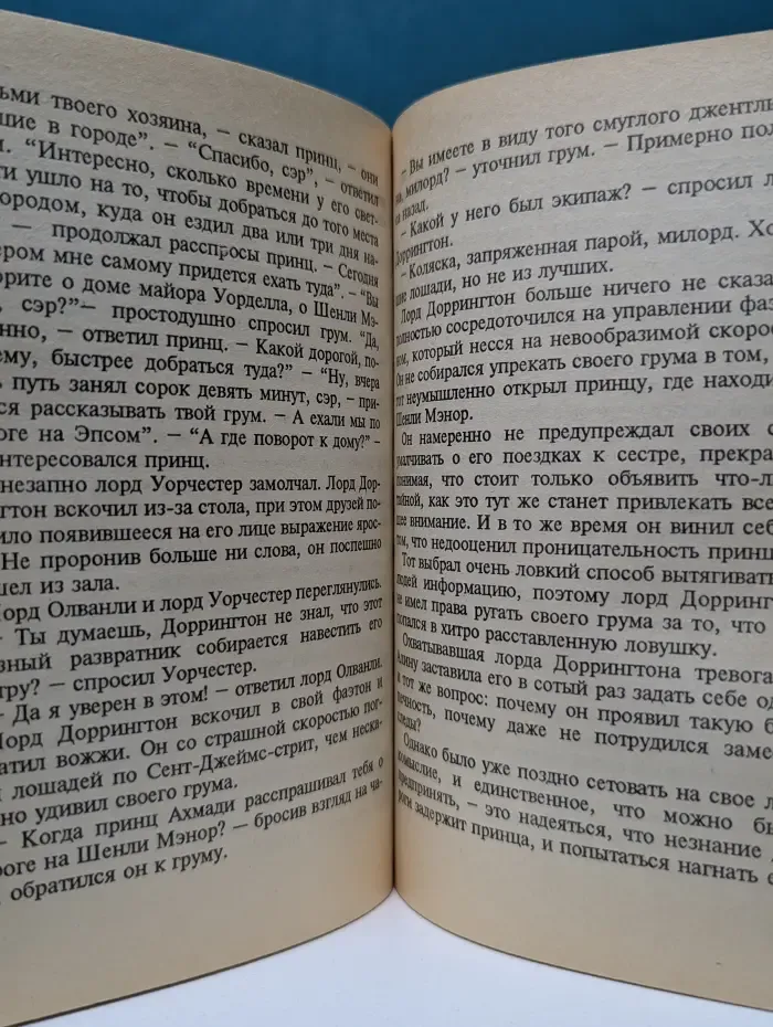 Опасный Денди