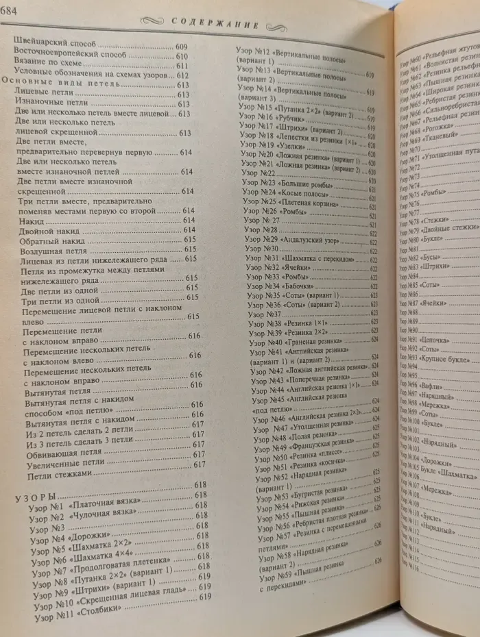 Искусная хозяйка. Популярная энциклопедия по домоводству