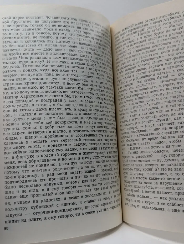 Русская красавица