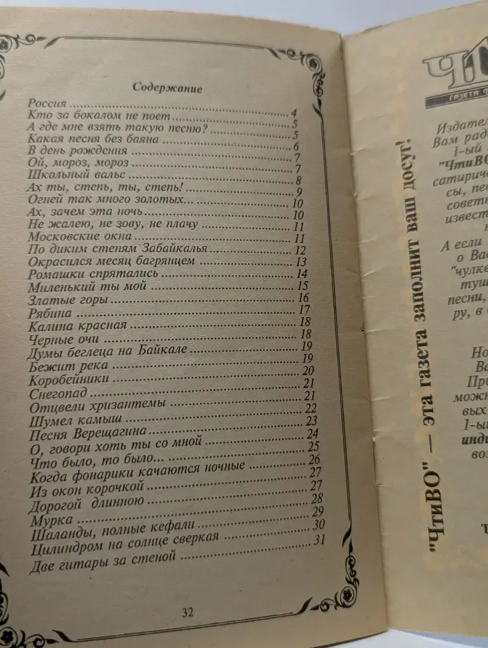 Песни для застолья. Выпуск № 1