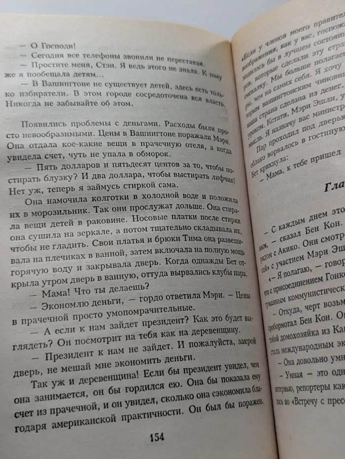 Мельницы богов
