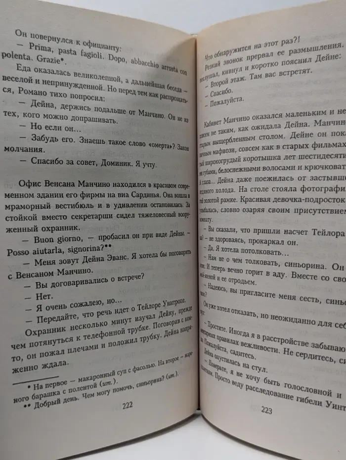 Синди Шелдон. Собрание сочинений. Рухнувшие небеса