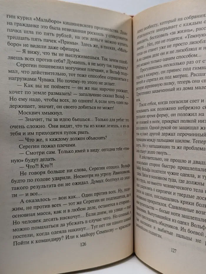 Черная кошка. Татуированная кожа