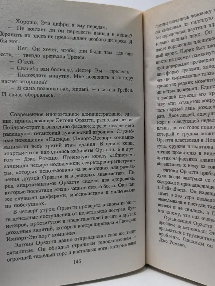 Сидни Шелдон. Собрание сочинений. Если наступит завтра