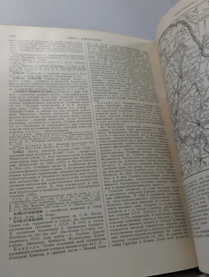 Большая Советская Энциклопедия. В 51 томе. Том 46