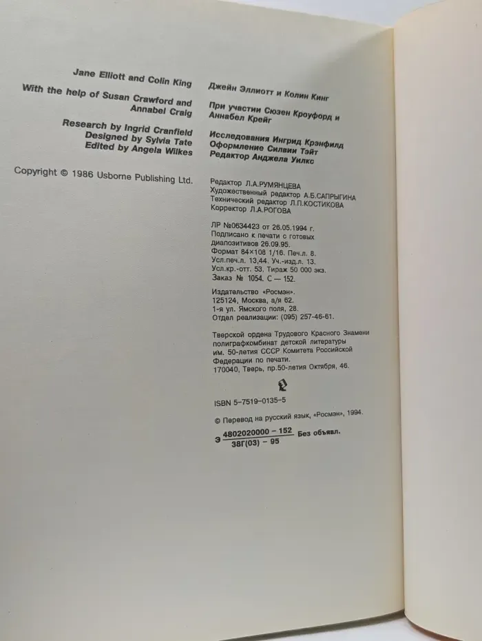 Детская энциклопедия