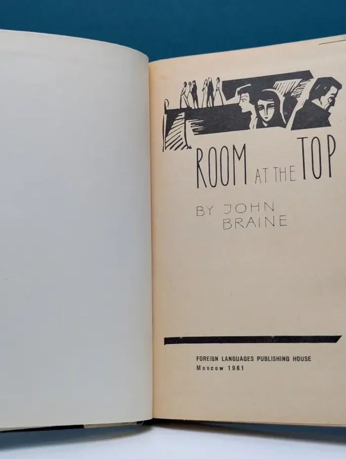 Room at the Top. Комната сверху