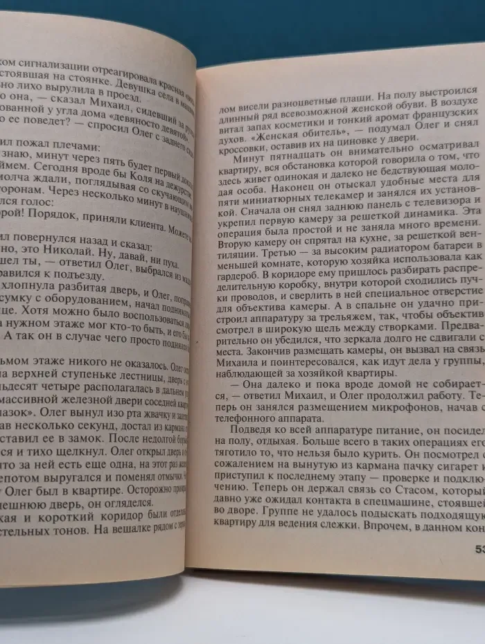 Русский бестселлер. Закон бумеранга