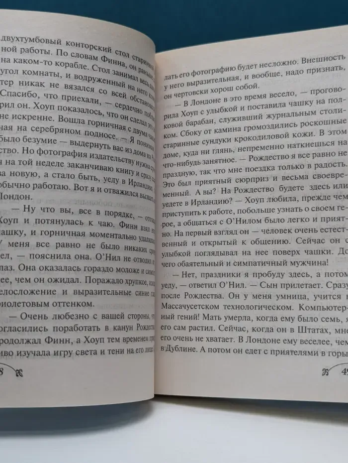 Романтическое настроение. По велению сердца