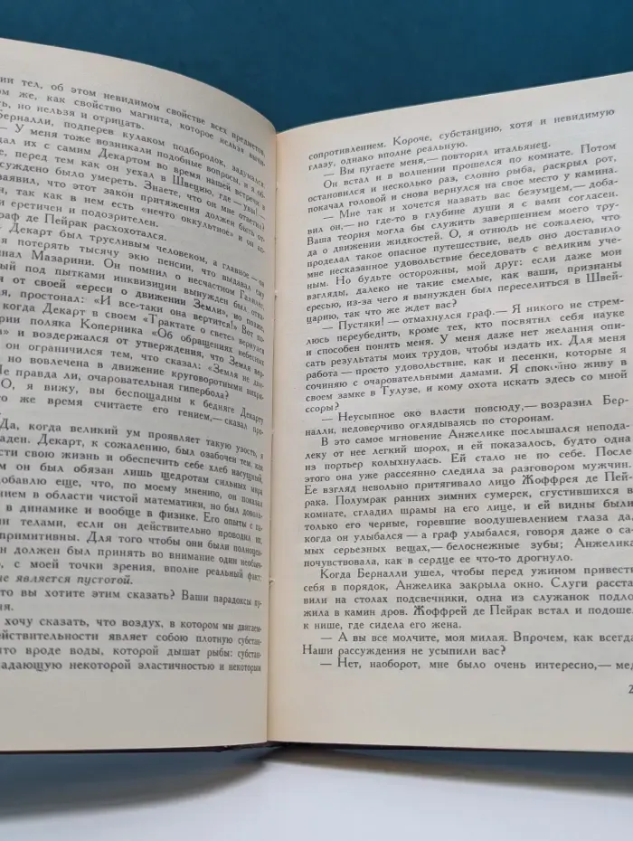 Анжелика