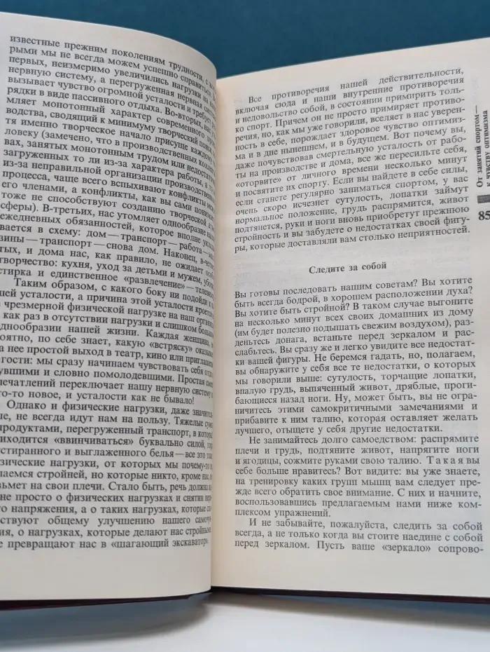 Энциклопедия молодой женщины