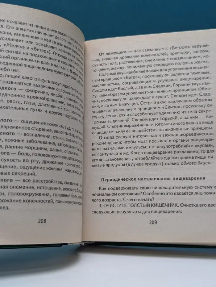 Омоложение и восстановление организма