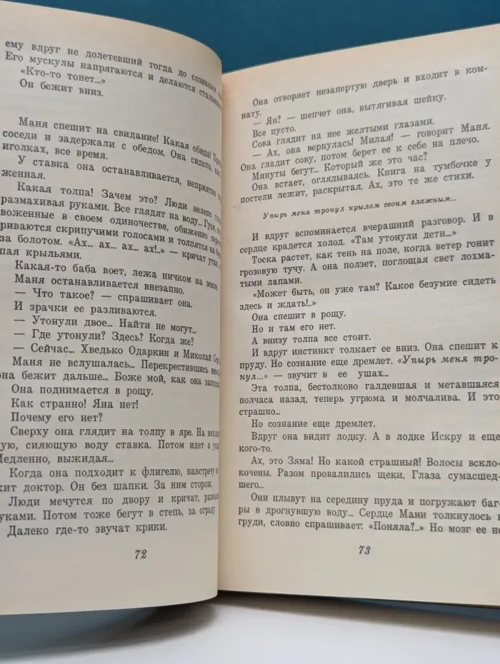 Женская библиотека. Ключи счастья. Роман в 2 томах. Том 1