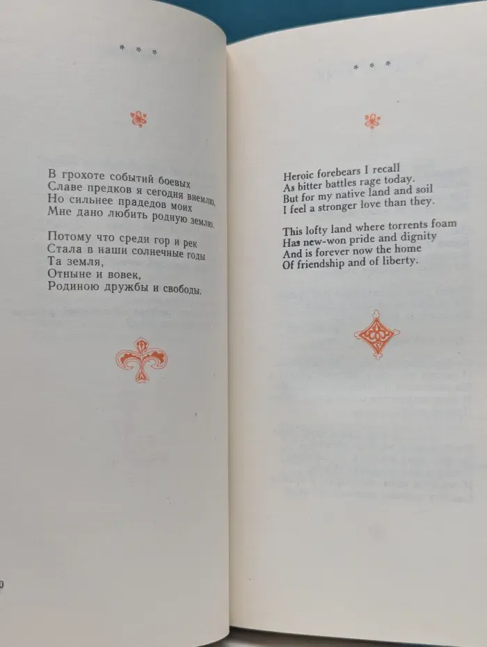 Rasul Gamzatov. Selected Poems. Расул Гамзатов. Избранные стихотворения