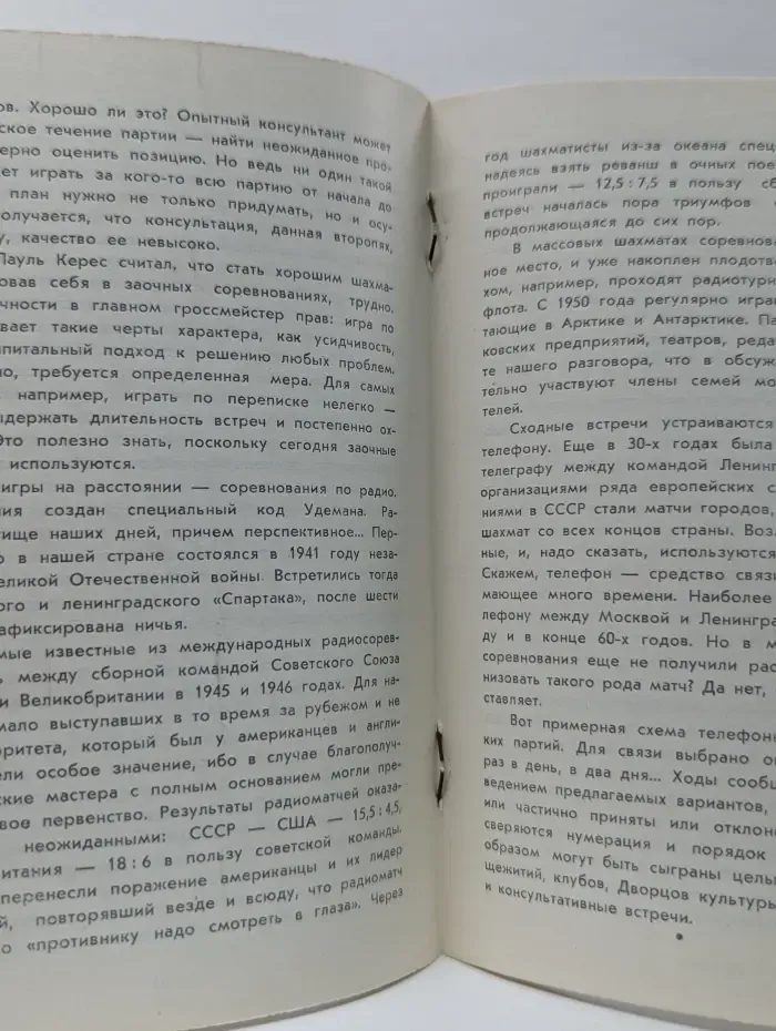 Физкультура и спорт. Выпуск № 1/1984